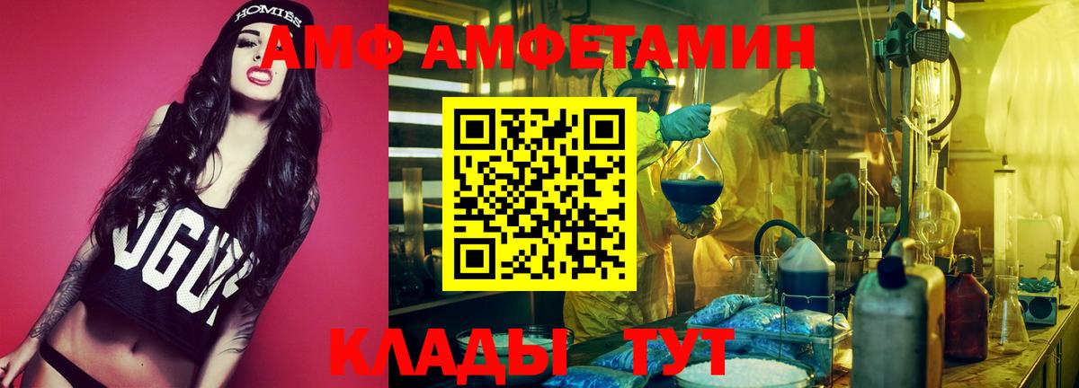 Amphetamine  Amphetamine 97%  Вход с VPN  Кызыл  АМФ 