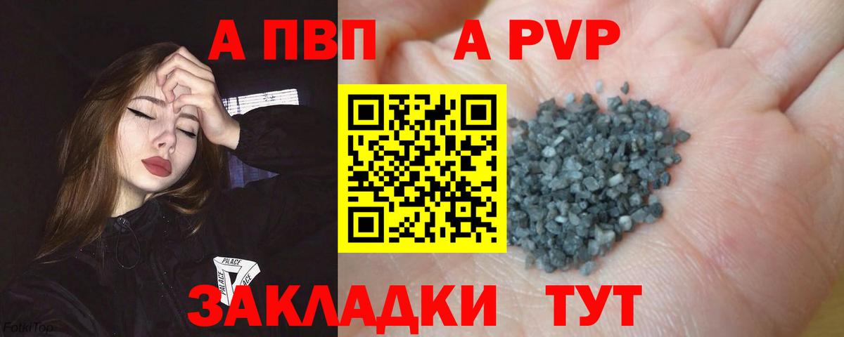 Кызыл  APVP СК  Вход с VPN 