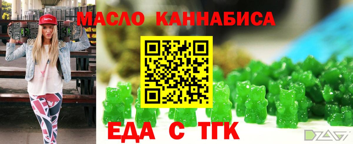 Кызыл  Печенье с ТГК конопля  Вход с VPN 