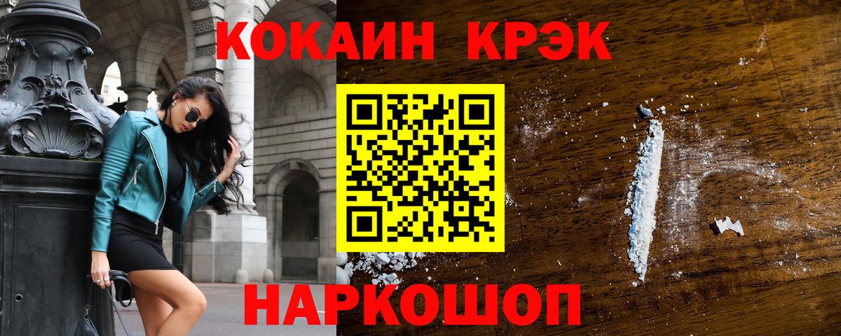 Cocaine Колумбийский Кызыл