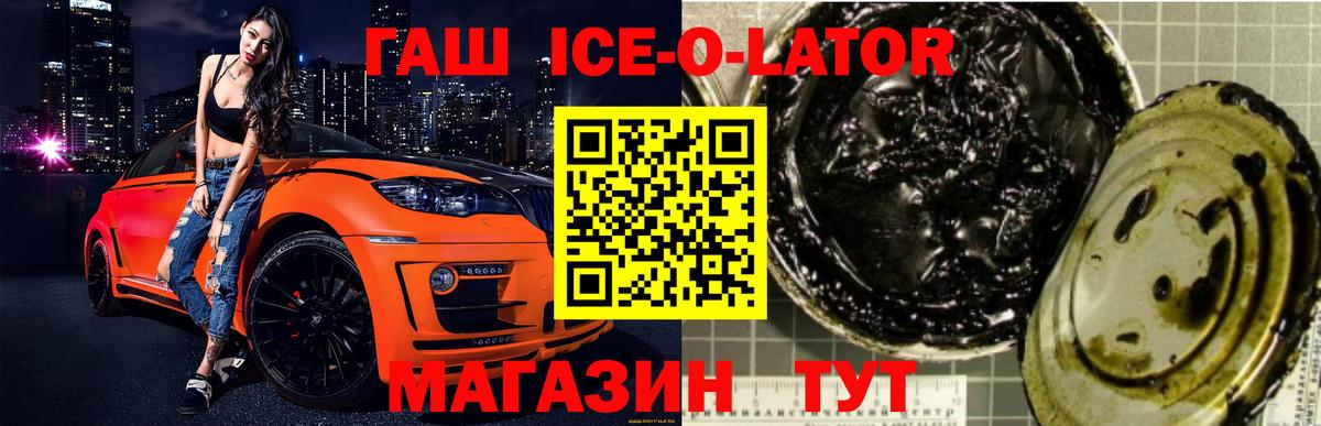 Кызыл  Гашиш VHQ  ГАШИШ  Вход с VPN  Гашиш ice o lator 