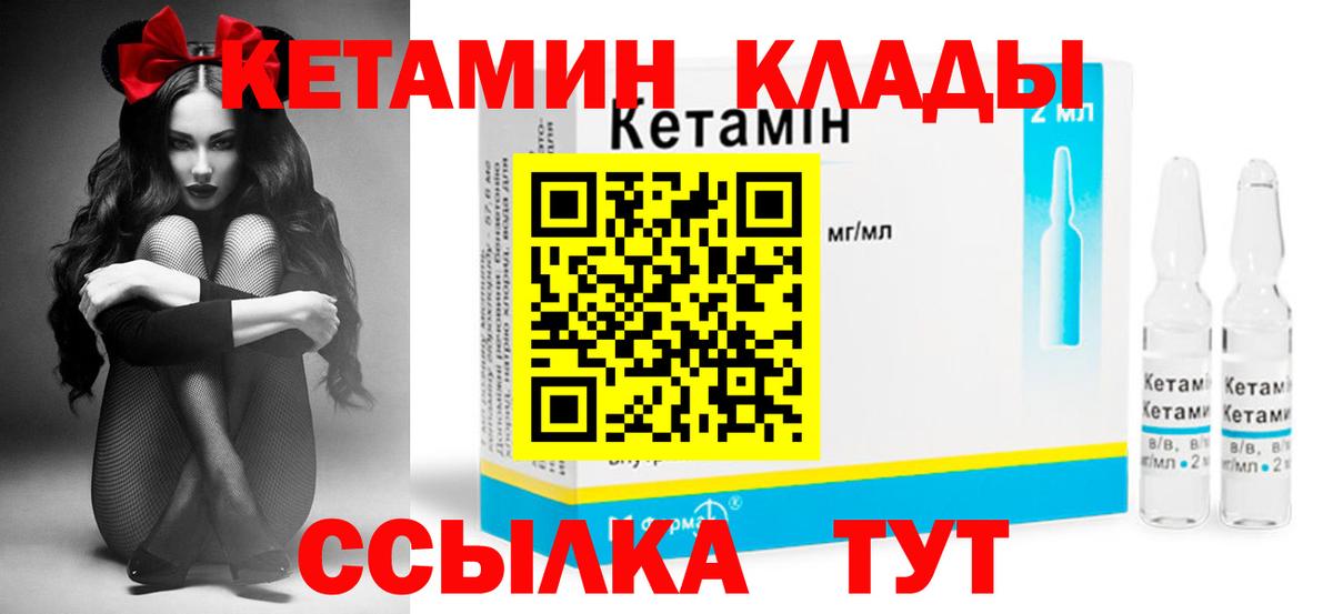 Кызыл  гидра ТОР  Вход с VPN  КЕТАМИН ketamine 
