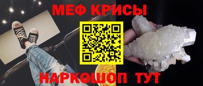 меф Кандалакша