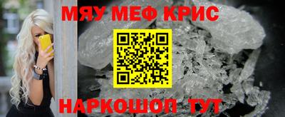 меф Кандалакша