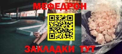 меф Кандалакша