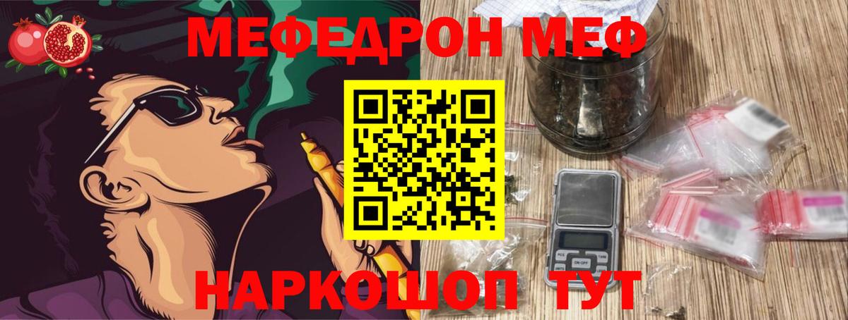 МЯУ-МЯУ  Вход с VPN  МЯУ-МЯУ mephedrone  Кызыл  Мефедрон mephedrone  МЕФ 