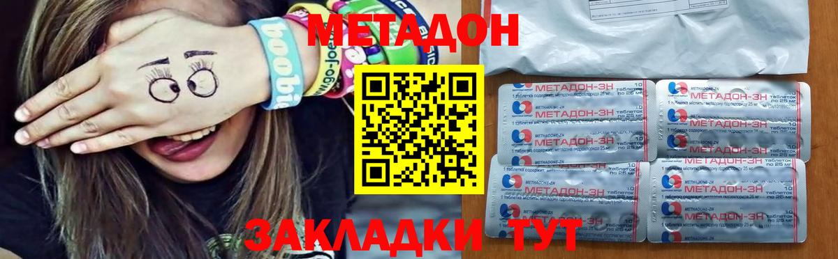 МЕТАДОН мёд  Метадон белоснежный  darknet какой сайт  Кызыл  Вход с VPN 