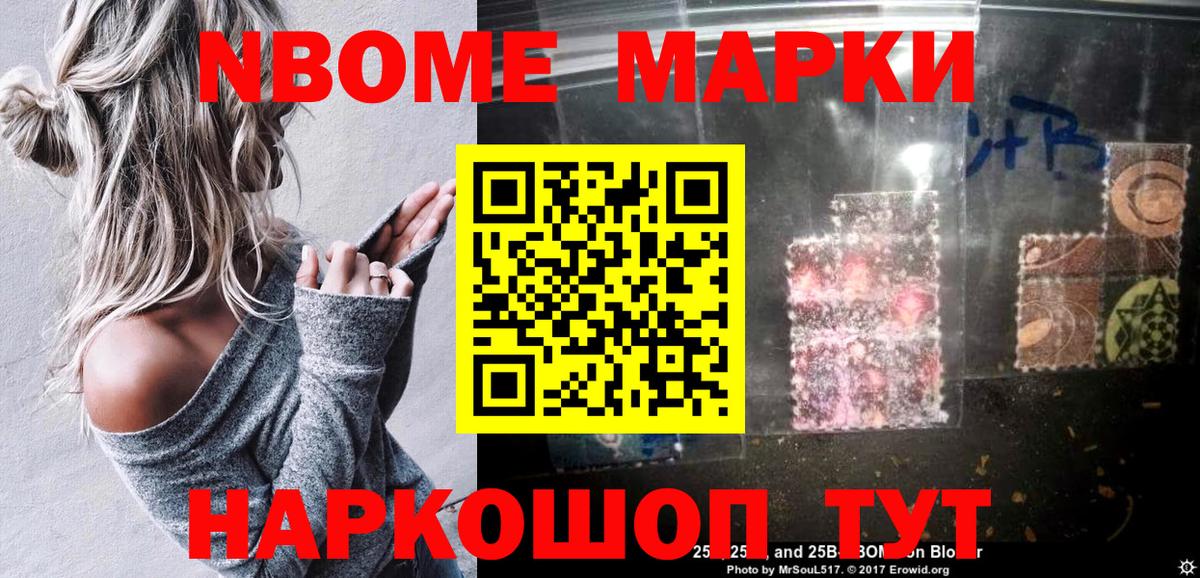 Наркотические марки 1,8мг Кызыл