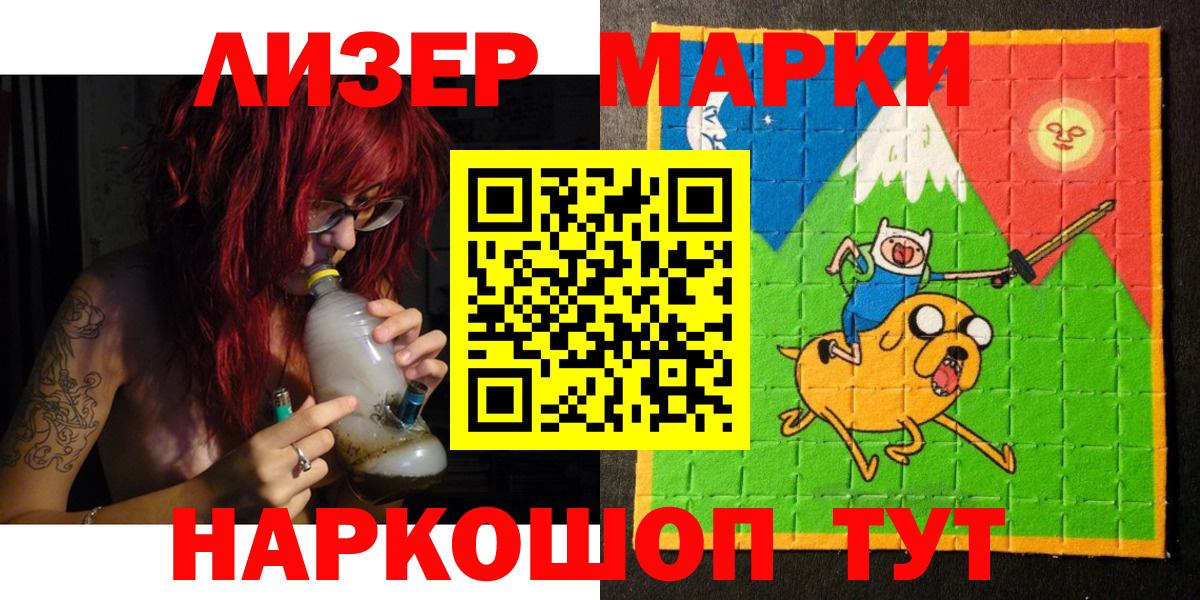 Марки NBOMe 1,8мг  Вход с VPN  Кызыл 