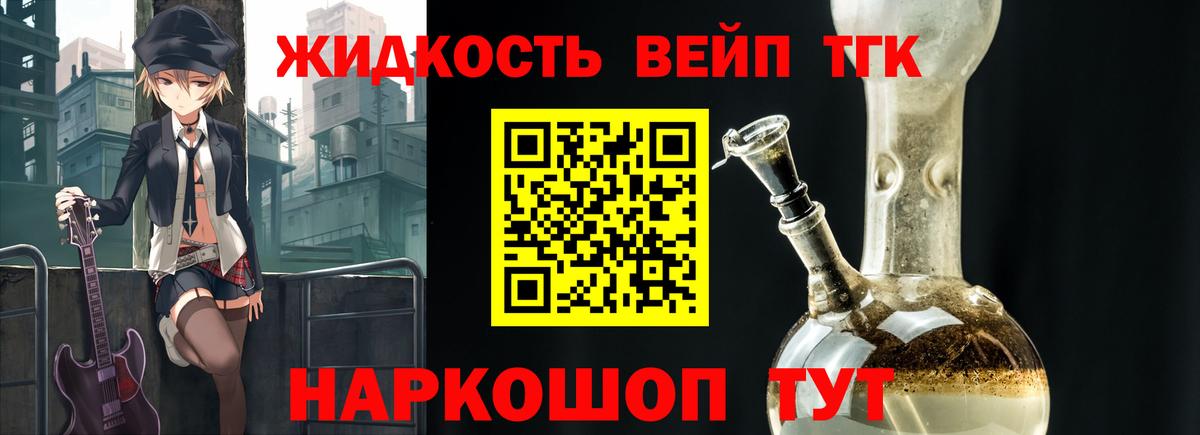 ТГК концентрат  Вход с VPN  Кызыл 