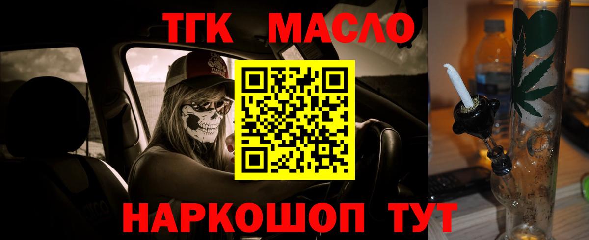 Дистиллят ТГК гашишное масло Кызыл